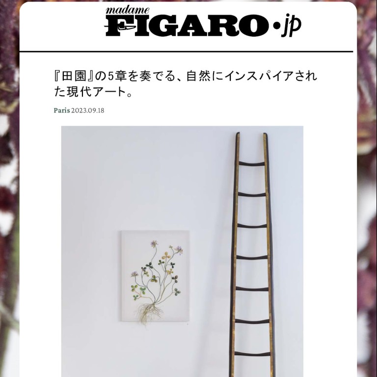 Madame Figaro Japon (JP only) - 『田園』の5章を奏でる、自然にインスパイアされた現代アート。
